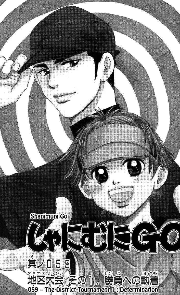 Shanimuni Go Chapter 59 1